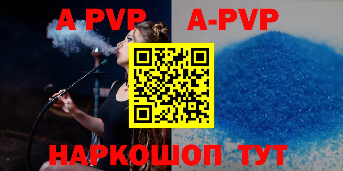 APVP крисы CK  Вход с VPN  Ишимбай  Alpha-PVP  Альфа ПВП мука 