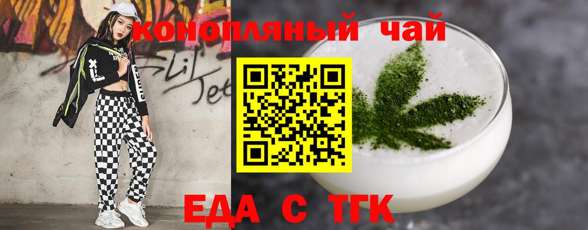 Ишимбай  Печенье с ТГК марихуана  Вход с VPN 