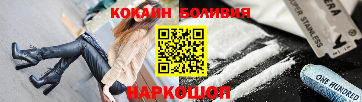 Кокаин Перу  Вход с VPN  COCAIN  Ишимбай 