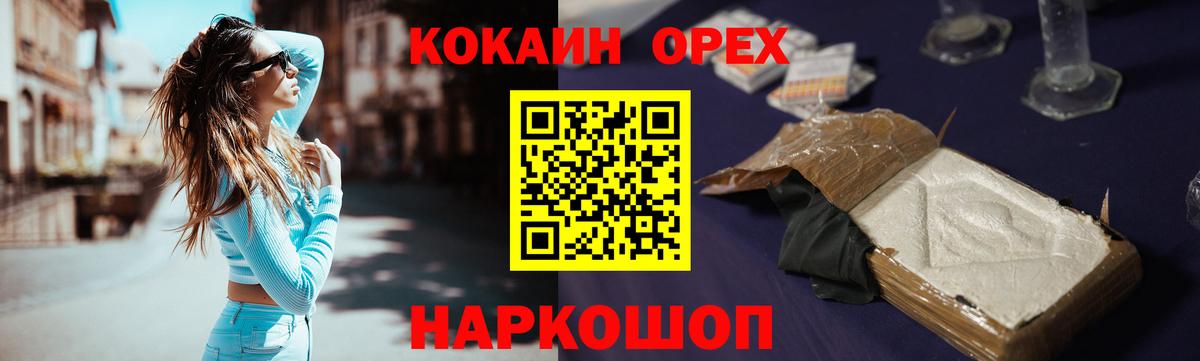 COCAIN Перу Ишимбай