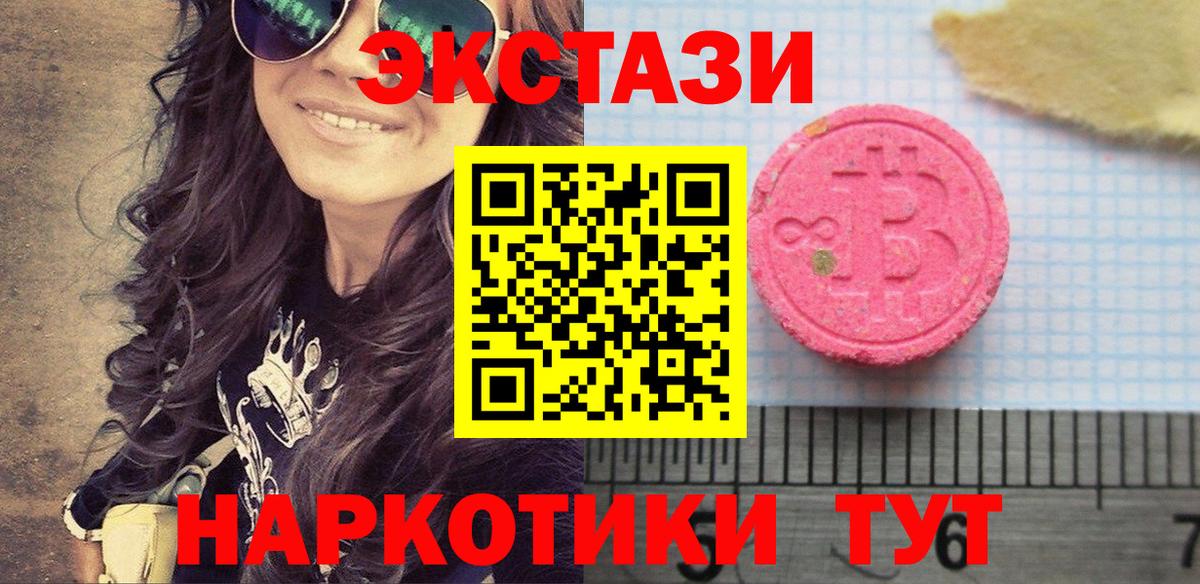 ЭКСТАЗИ ешки Ишимбай