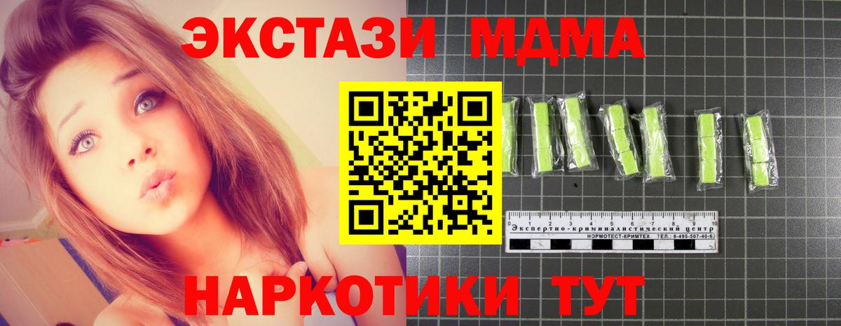 Ишимбай  МДМА VHQ  МДМА  МДМА VHQ  Вход с VPN 