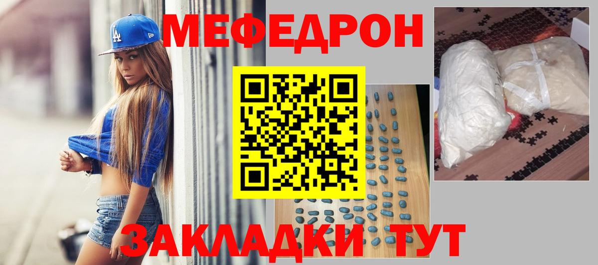 Мефедрон мука Ишимбай