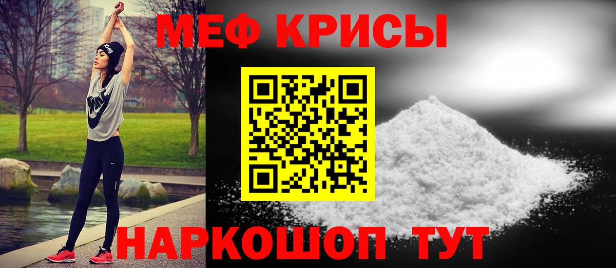 МЕФ 4 MMC  МЕФ  МЯУ-МЯУ кристаллы  Ишимбай  Вход с VPN 