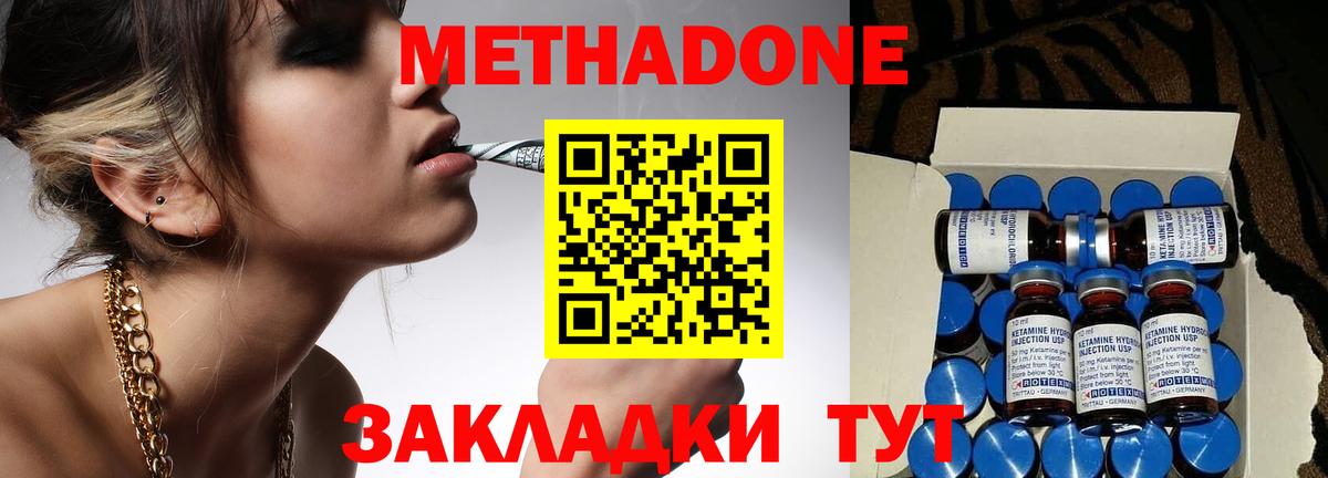 mega   Вход с VPN  МЕТАДОН мёд  Ишимбай  МЕТАДОН кристалл 