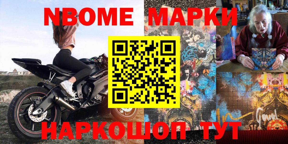 Наркотические марки 1,5мг Ишимбай