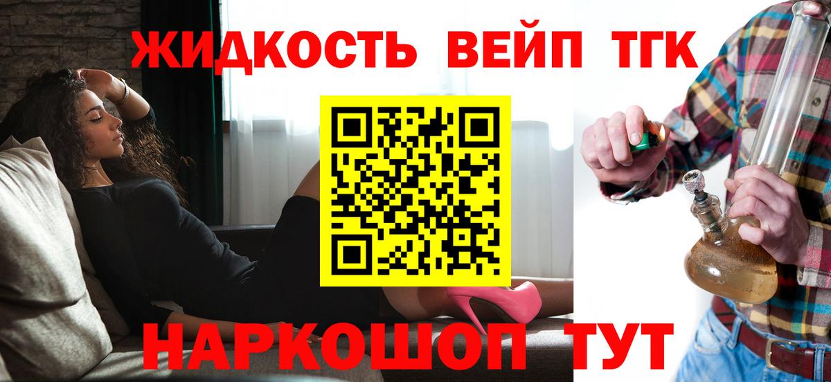Дистиллят ТГК THC oil Ишимбай