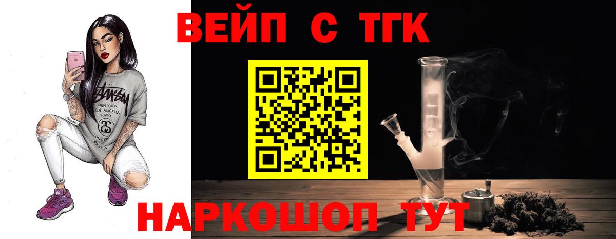 купить  сайты  ТГК вейп с тгк  Вход с VPN  Дистиллят ТГК THC oil  Ишимбай 